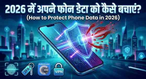 Mobile ko hack se kaise bachaye